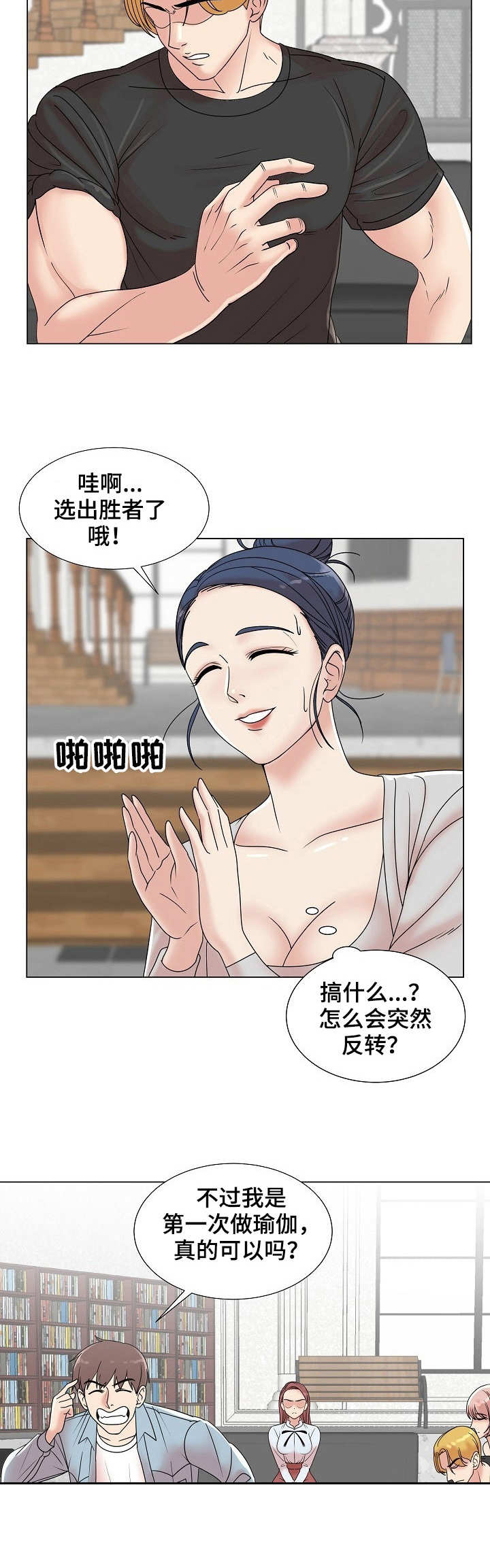 第10章：掰手腕7