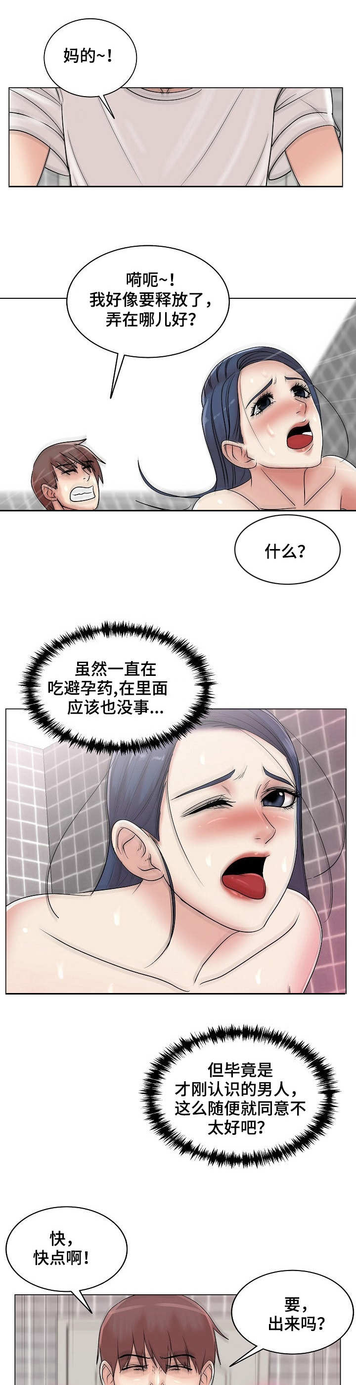 第17章：反复无常6