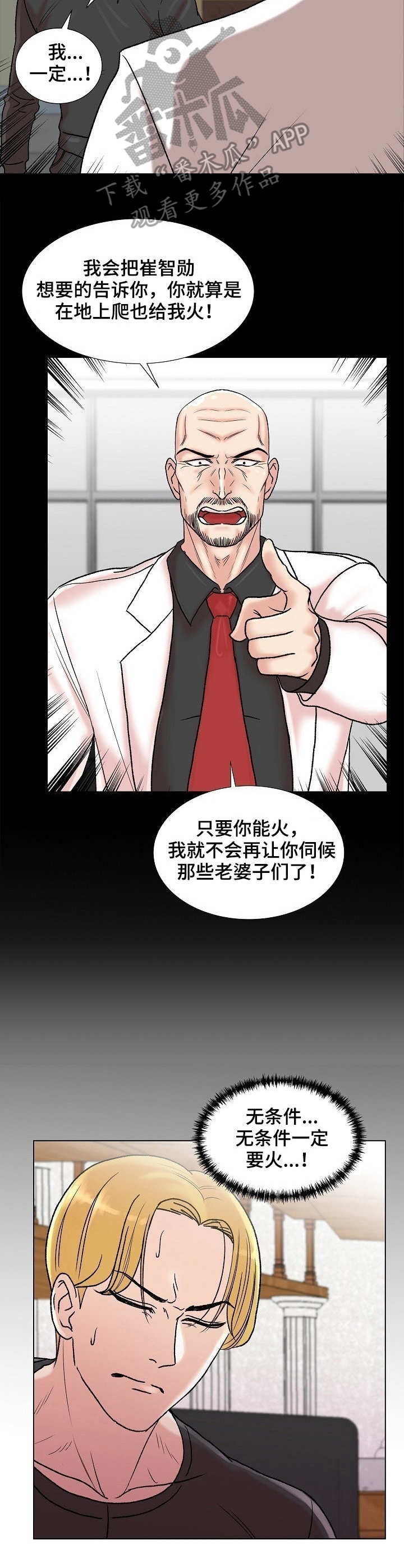 第9章：知名度3