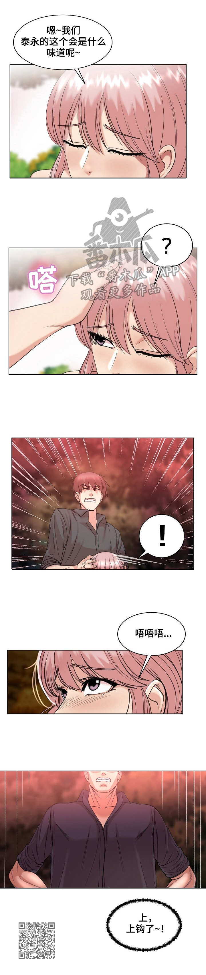 第31章：上钩了11