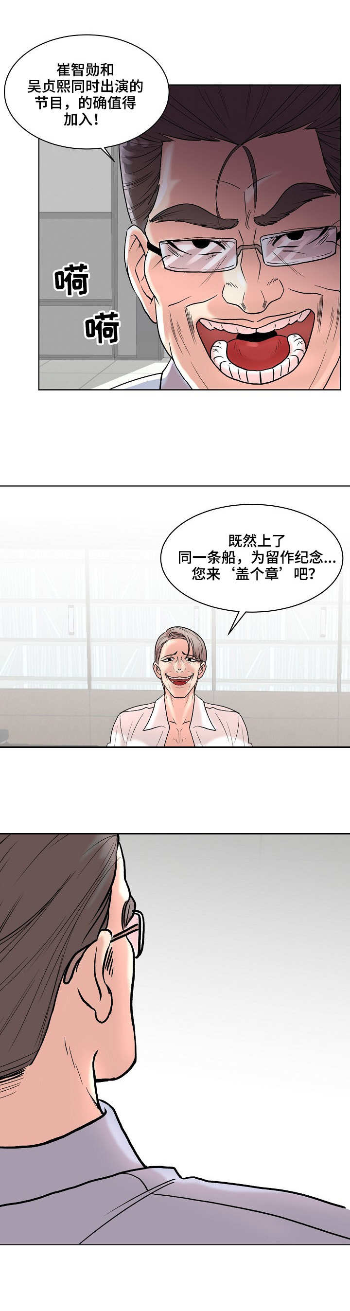 第2章：新节目3