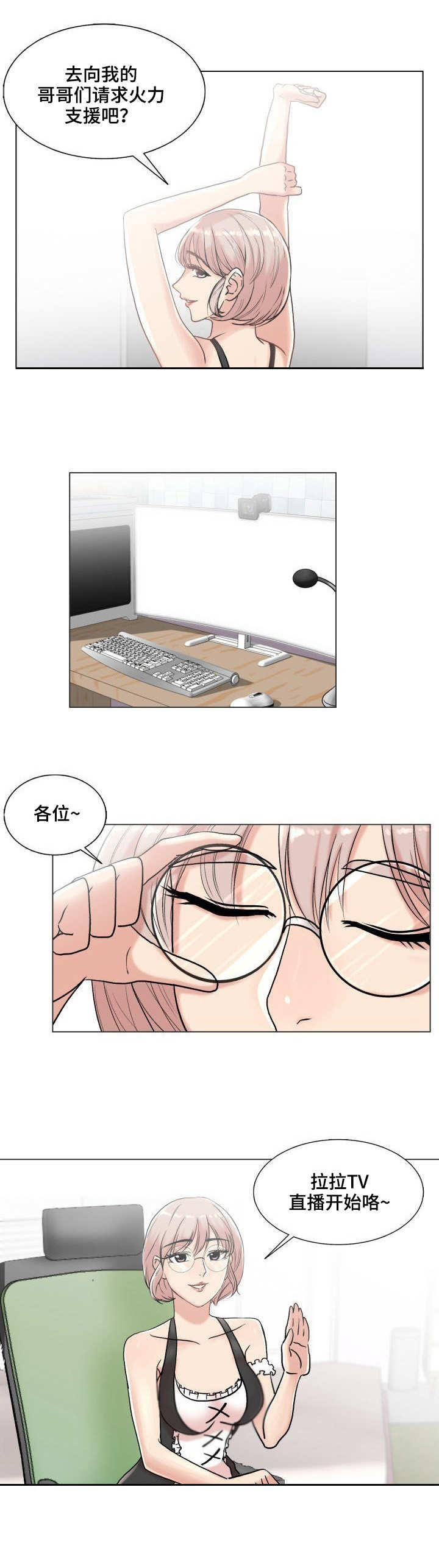第3章：催化剂1
