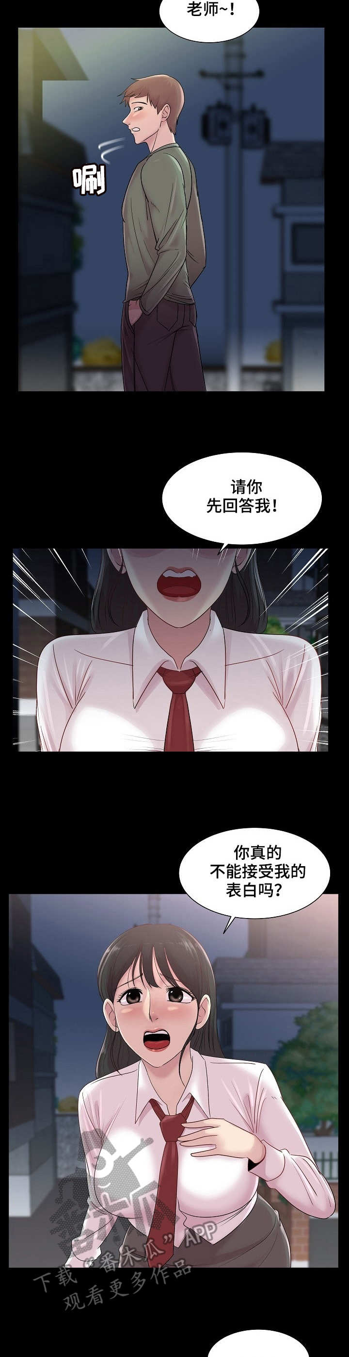 第20章：初恋4
