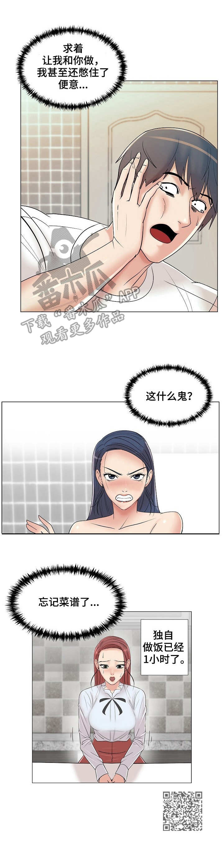 第17章：反复无常10