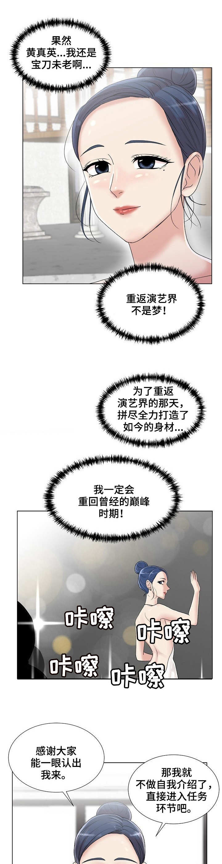 第9章：知名度8