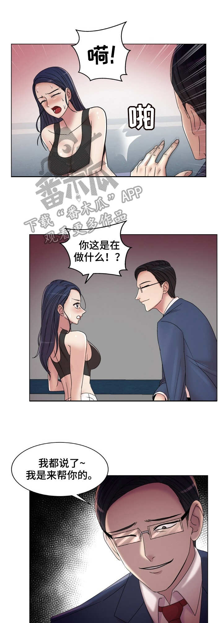 第22章：互相帮助3
