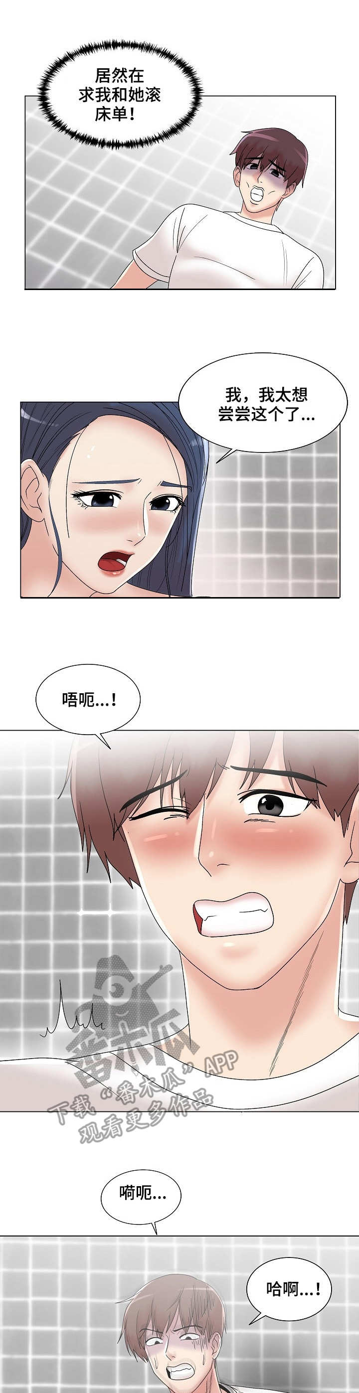 第15章：堪称完美6