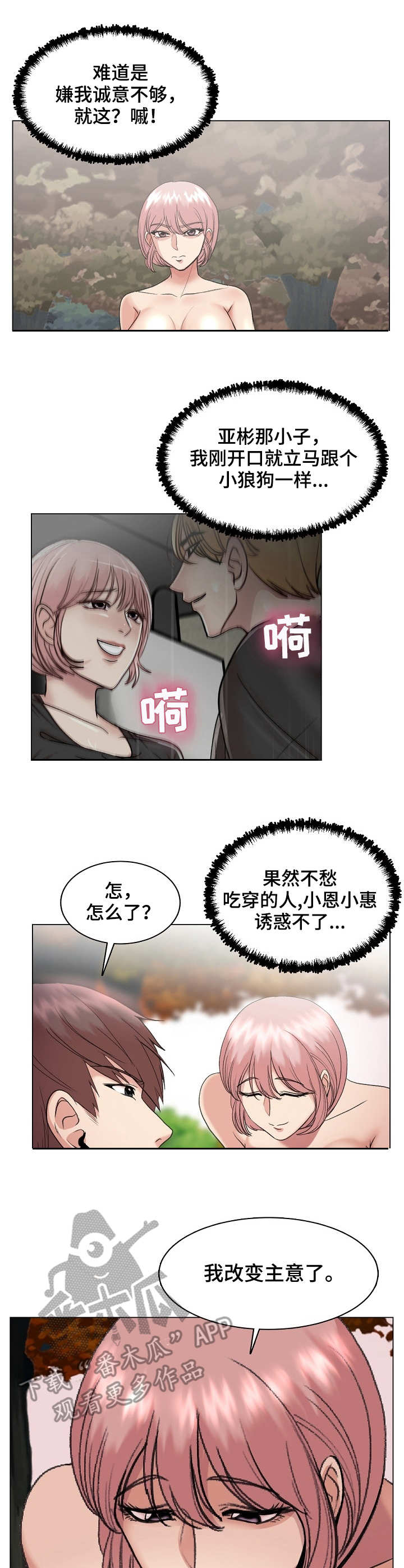 第31章：上钩了8