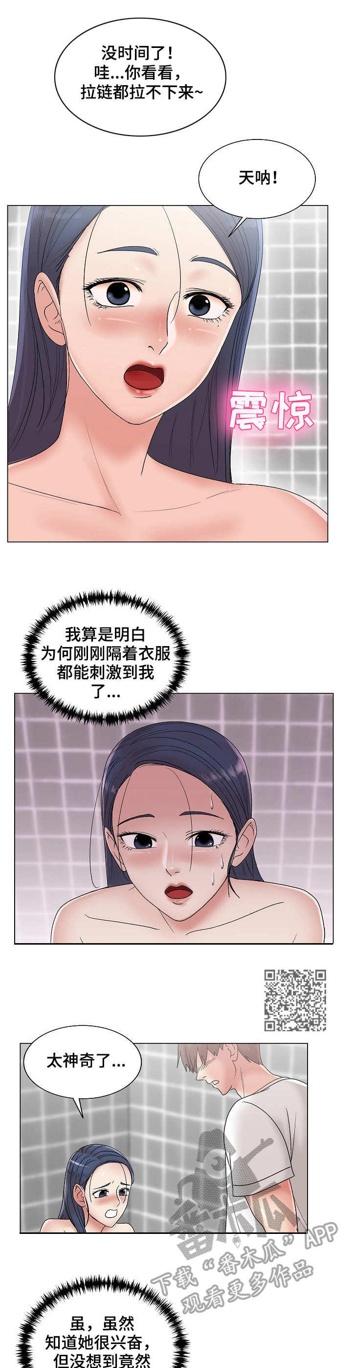 第15章：堪称完美4
