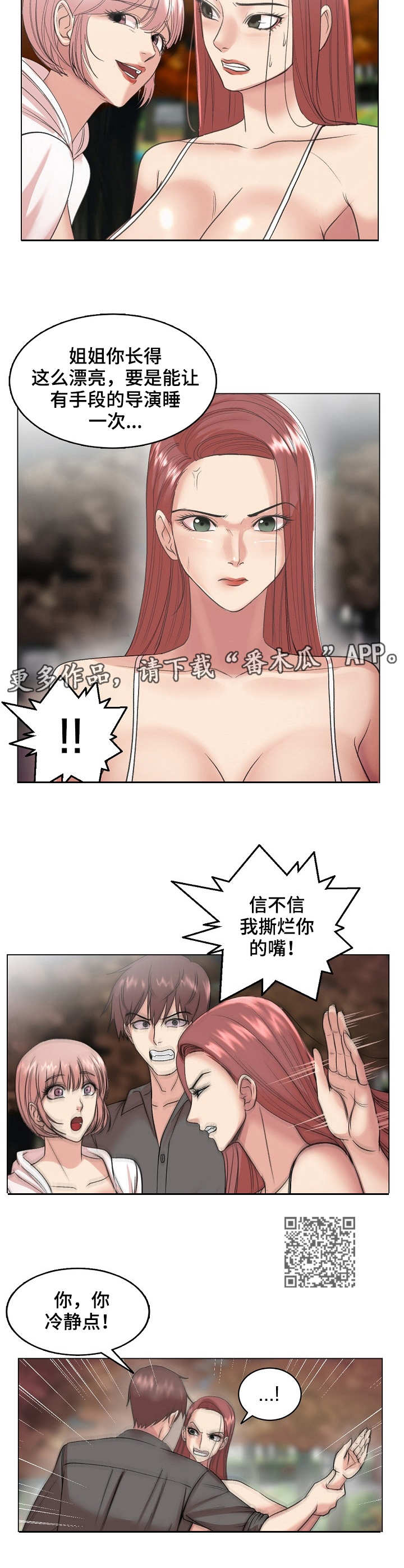 第30章：耍心机5