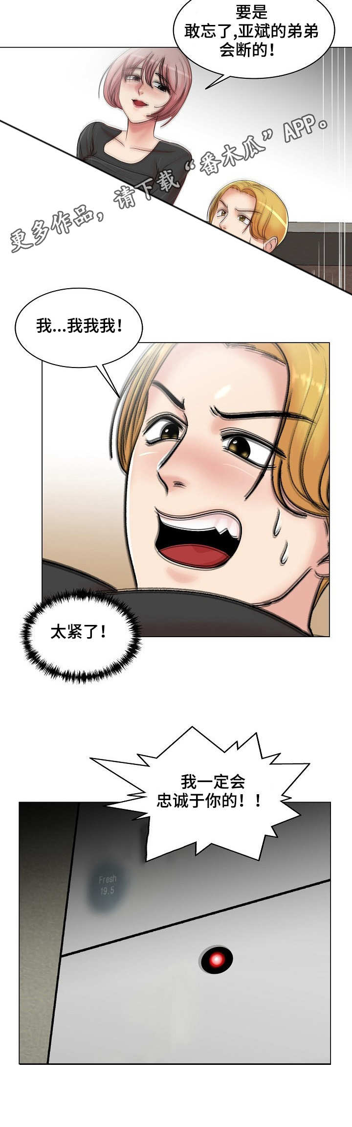 第19章：越发有趣7