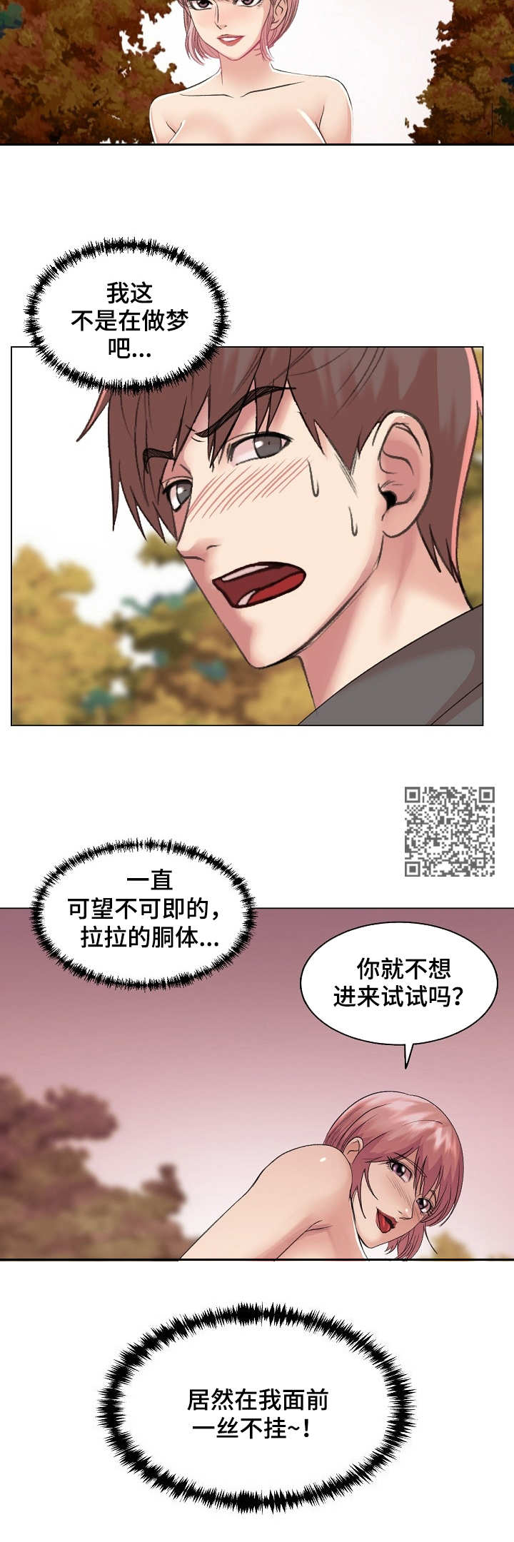 第31章：上钩了5