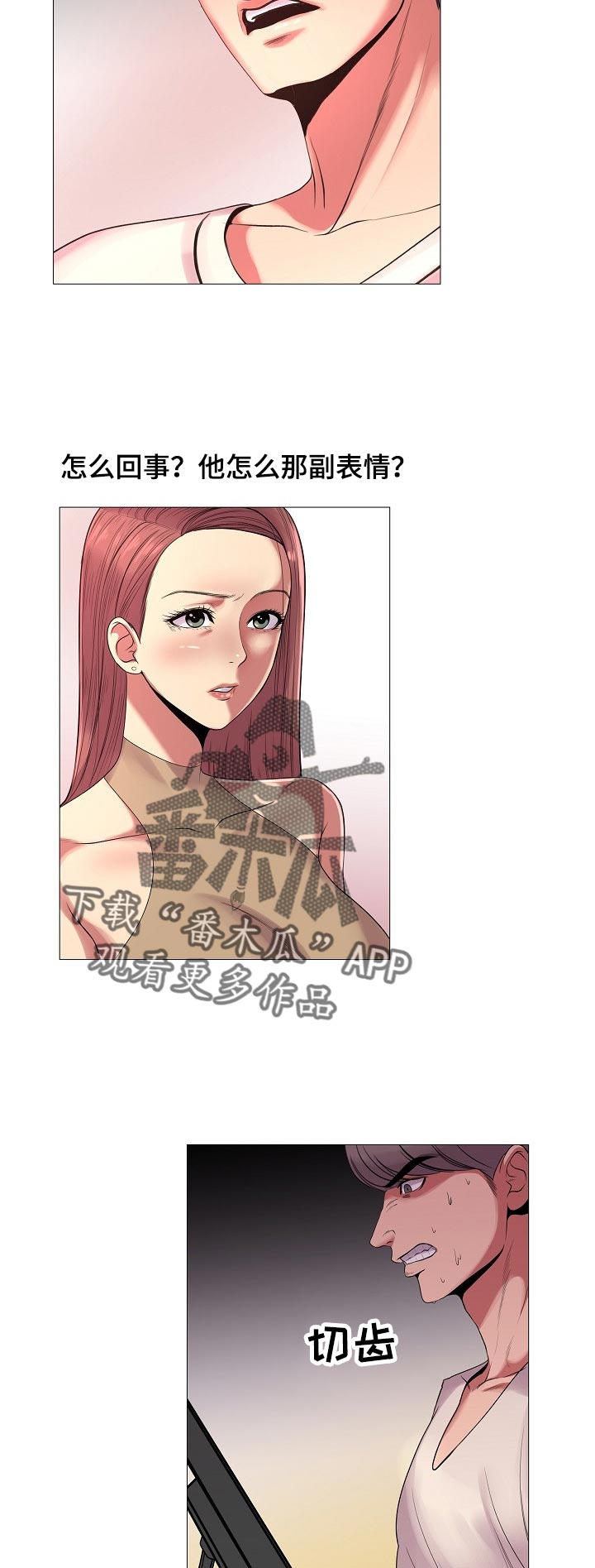 第34章：原本的计划14