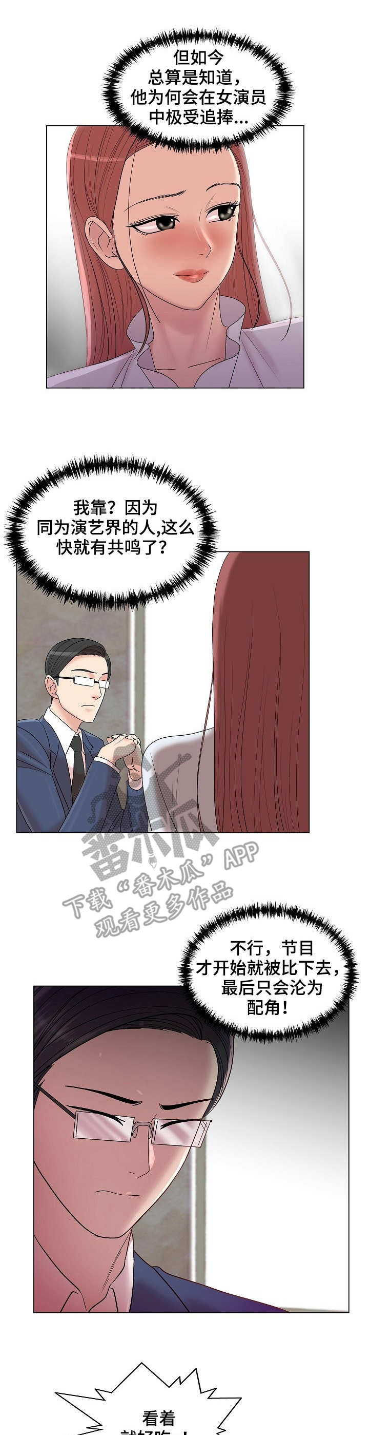 第18章：难以下咽6