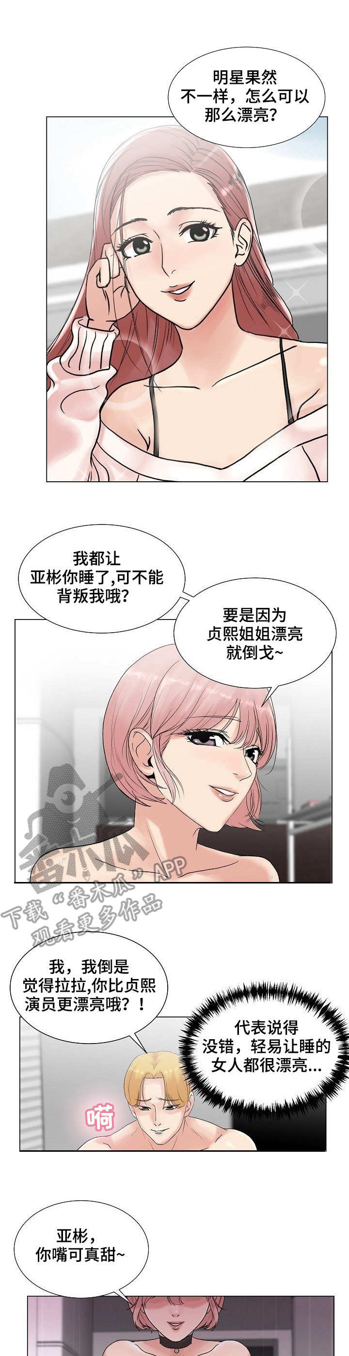 第6章：约定3