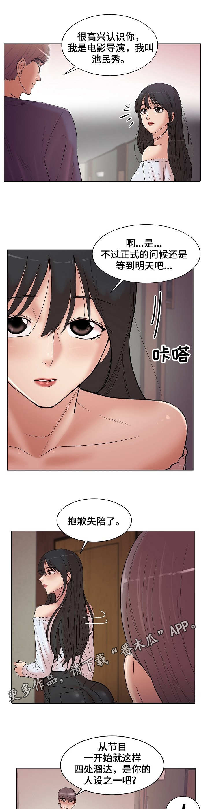 第23章：搭讪7