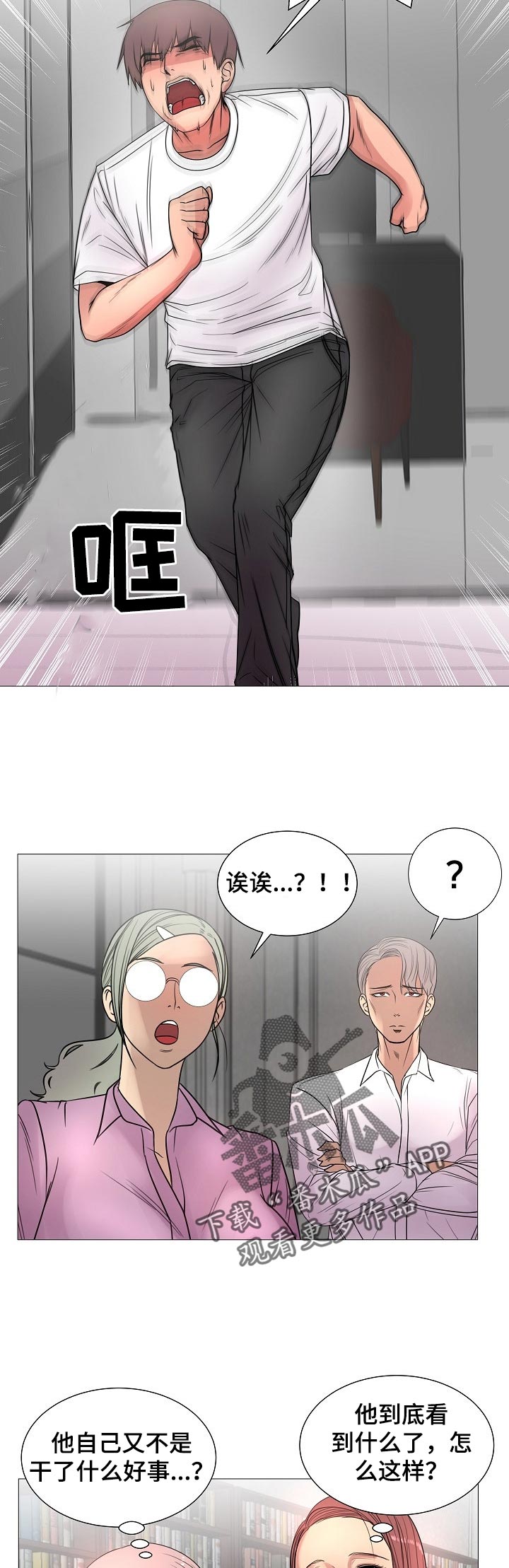第36章：不能接受14