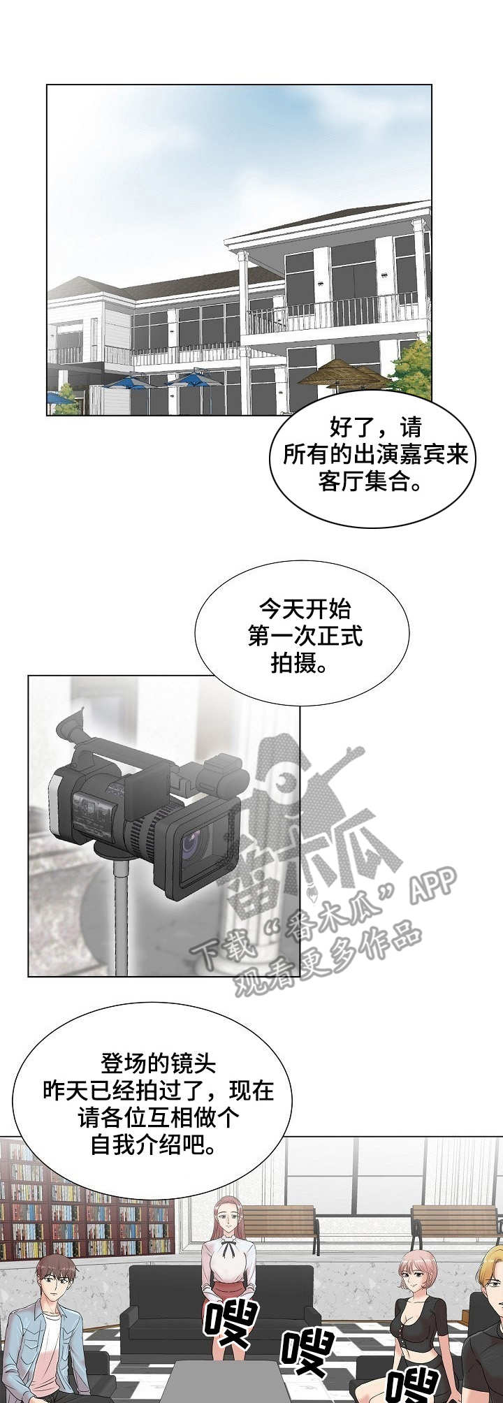 第7章：暗中拍摄9