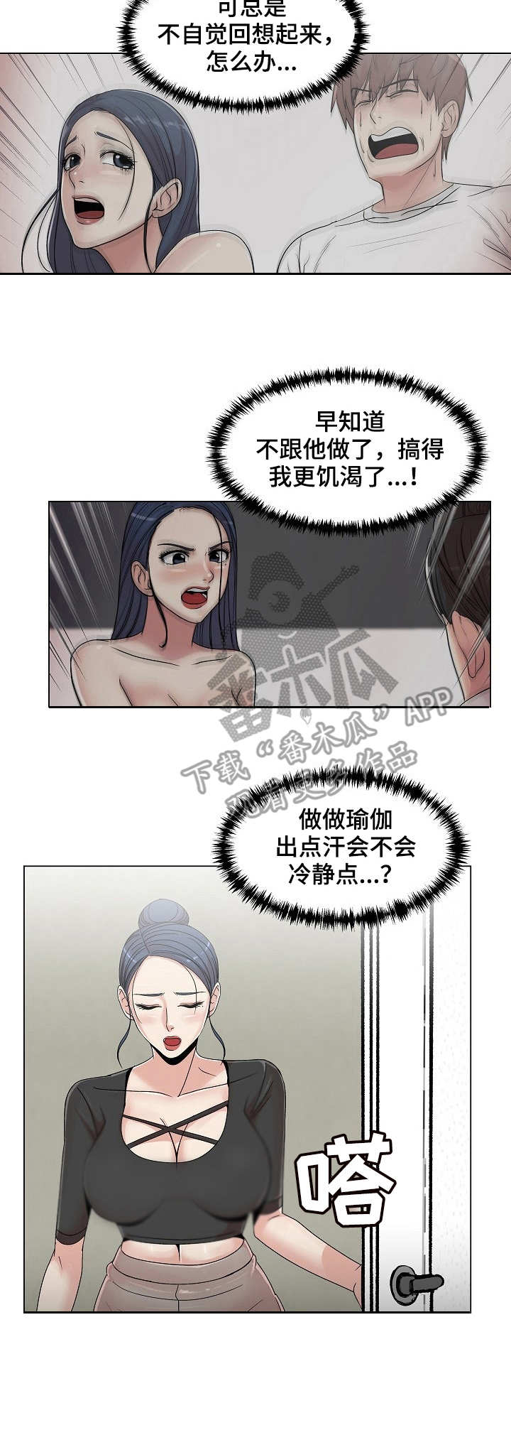 第28章：吃醋1