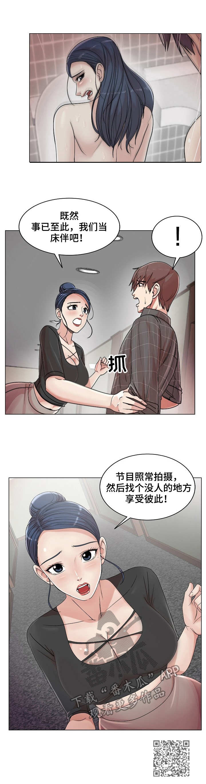 第26章：新嘉宾11