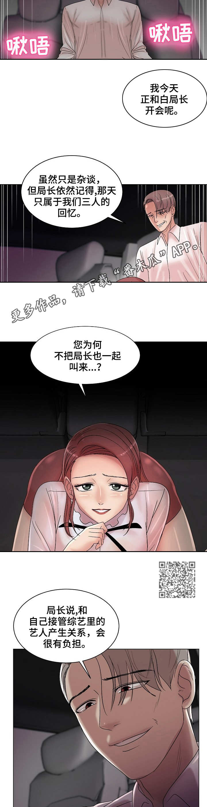 第24章：诚意5