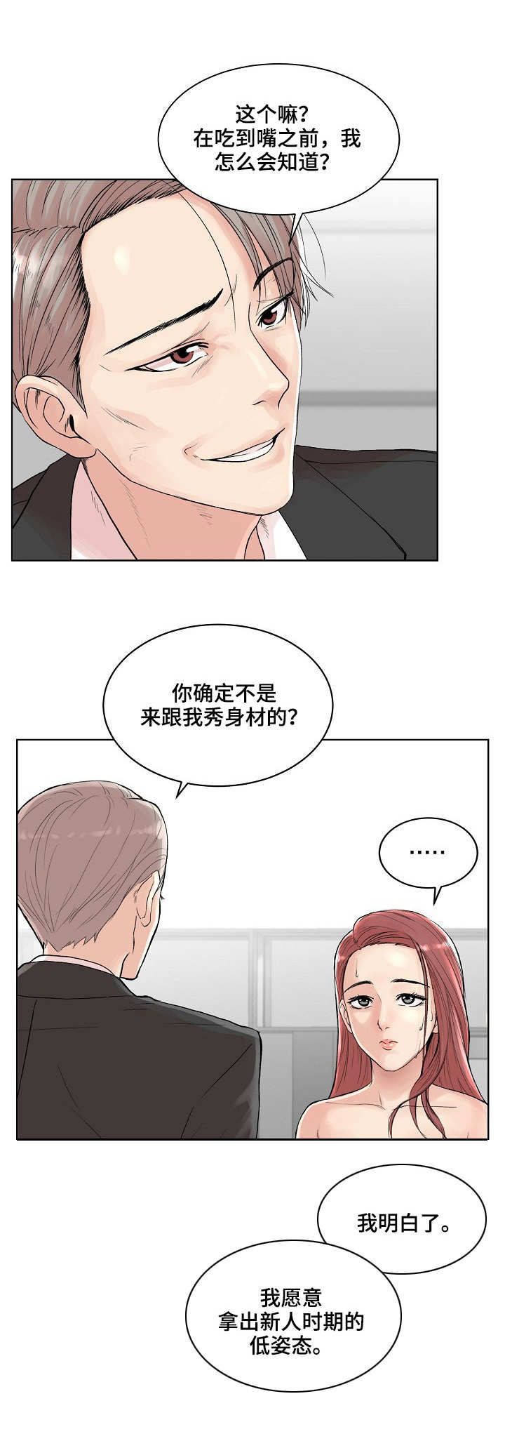 第1章：求助9