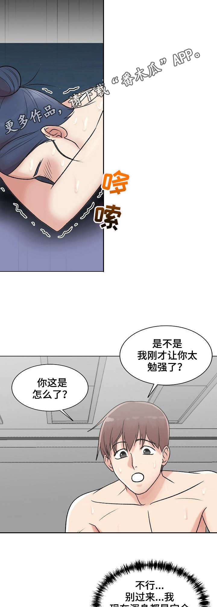 第12章： 奇怪的反应10