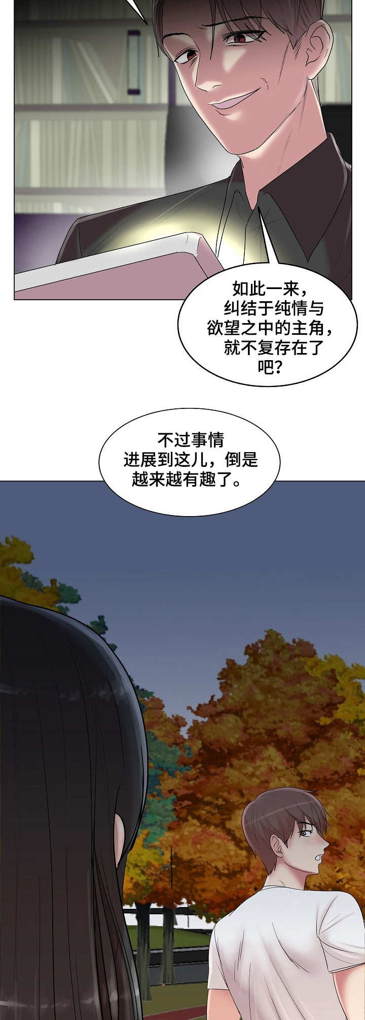 第19章：越发有趣9