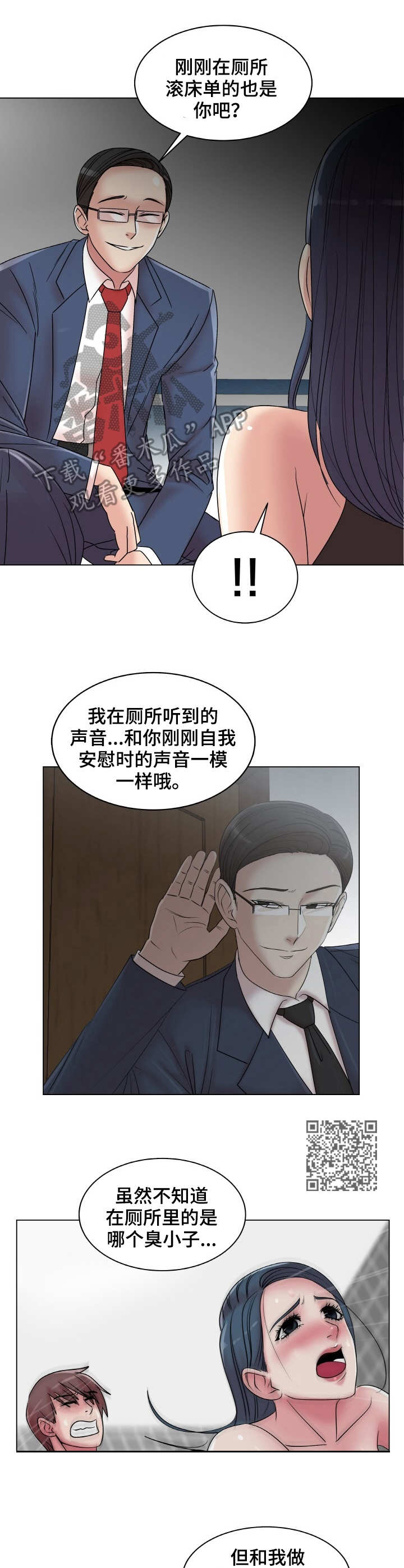 第22章：互相帮助6