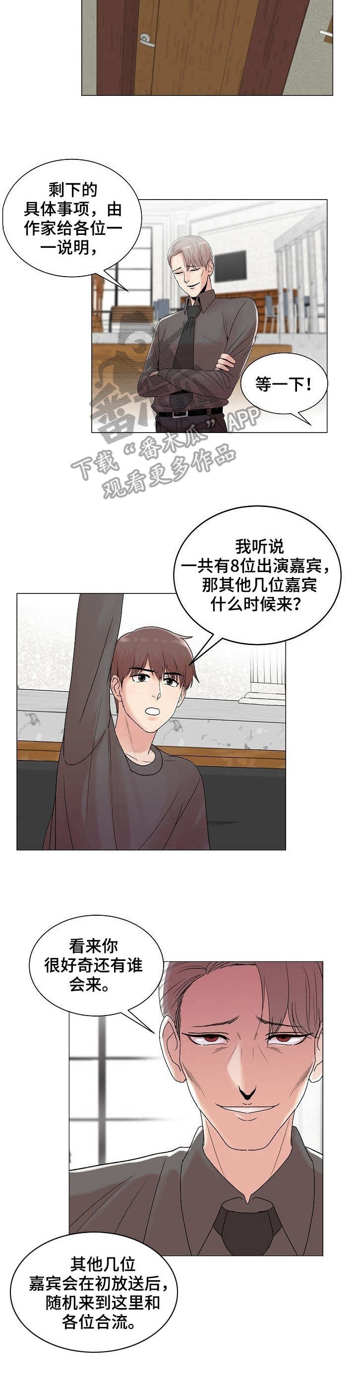 第5章：紫色卡片6