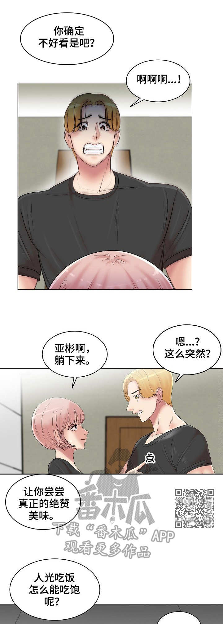 第19章：越发有趣5