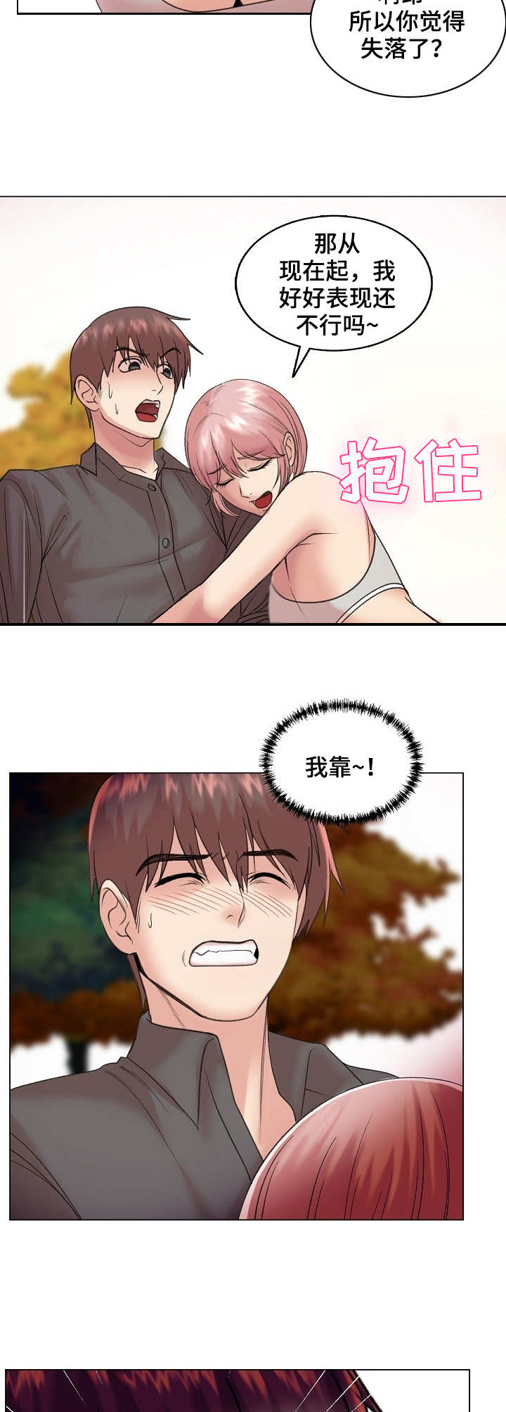第31章：上钩了2