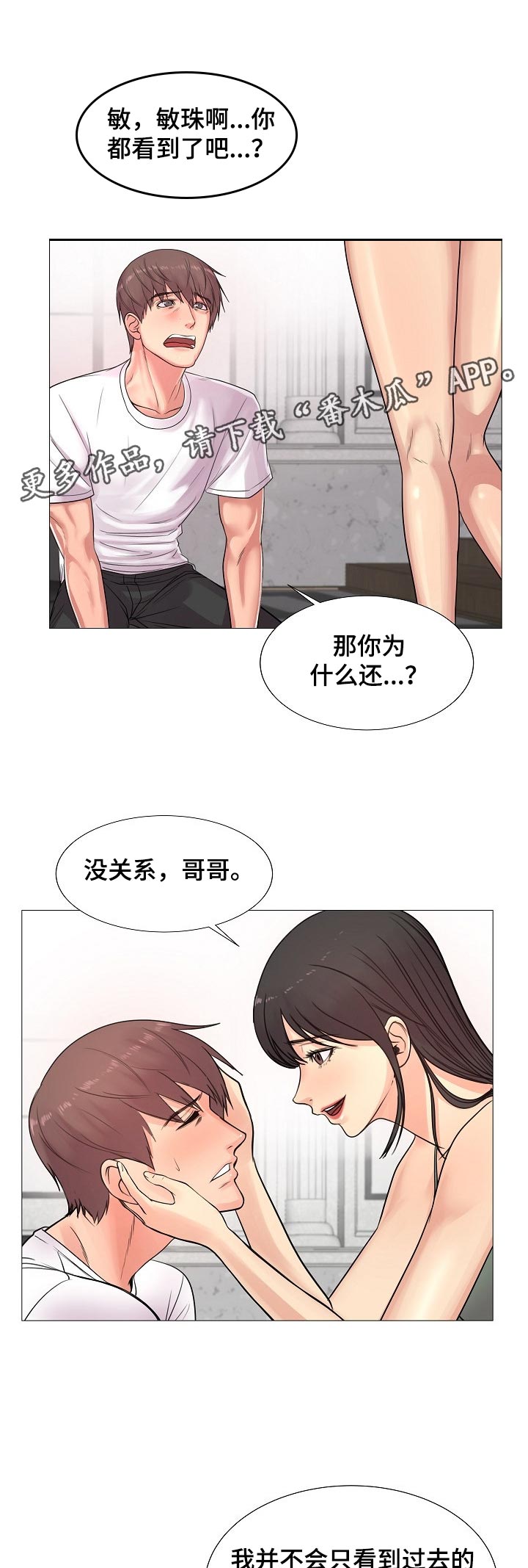 第36章：不能接受6