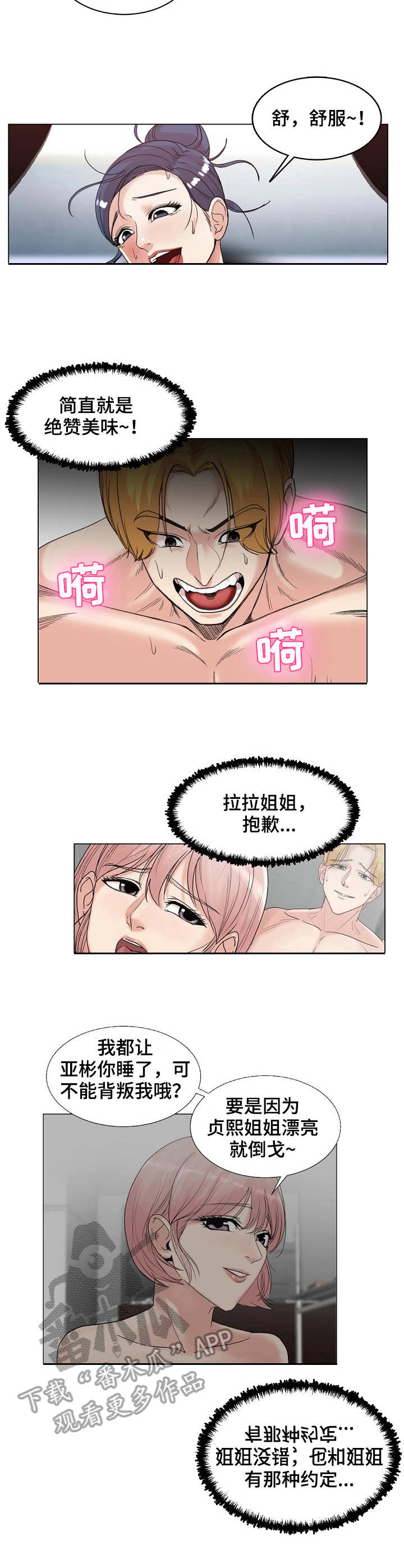 第32章：作战成功1