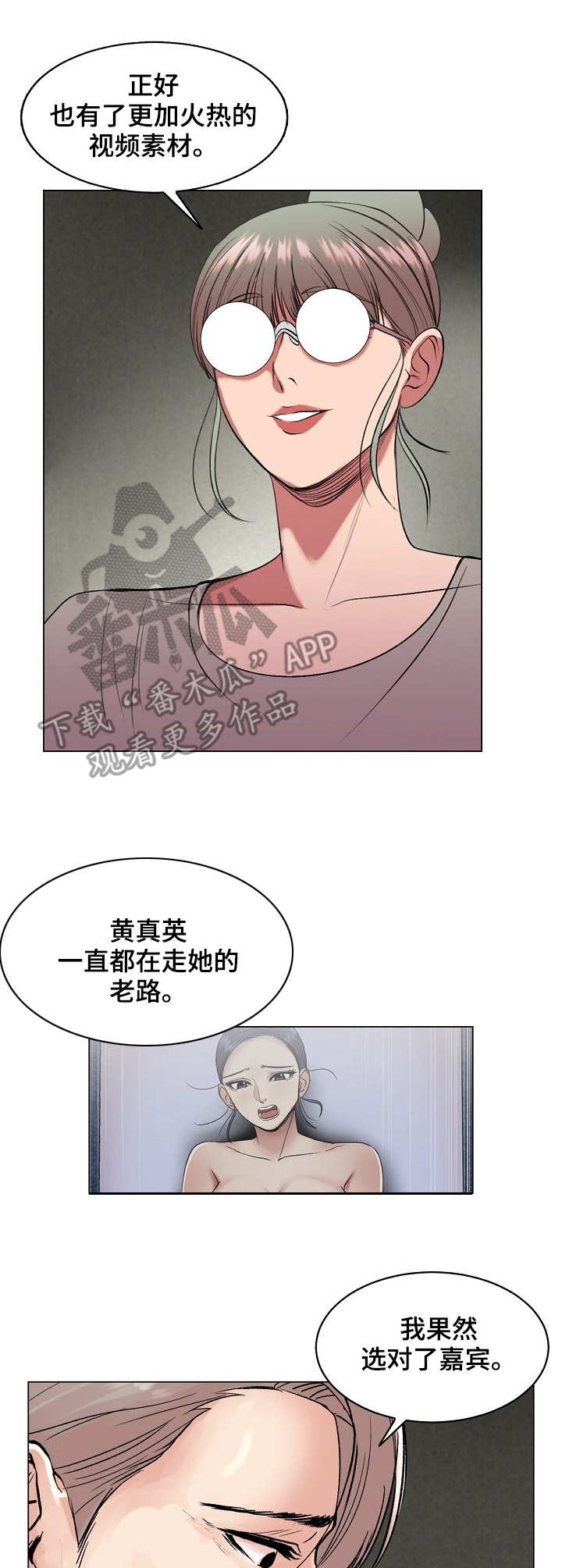 第33章：热搜8