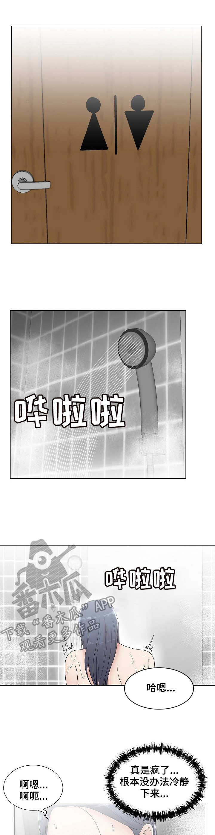 第13章：无法冷静9