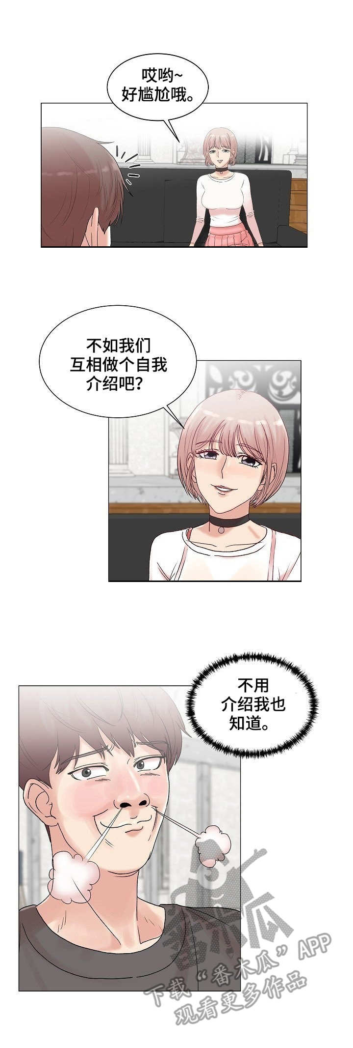 第4章： 陆续登场6