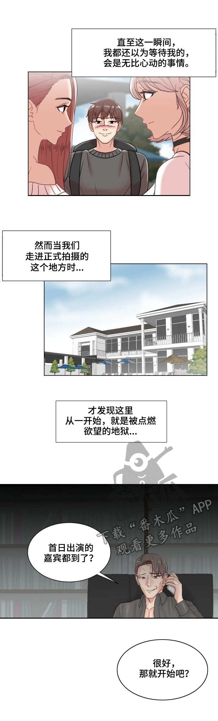 第4章： 陆续登场3