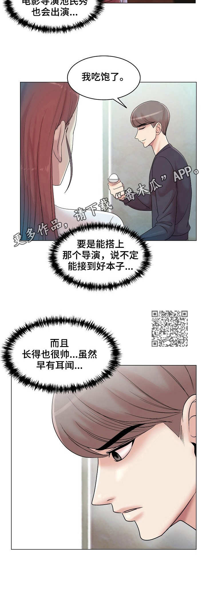 第18章：难以下咽5