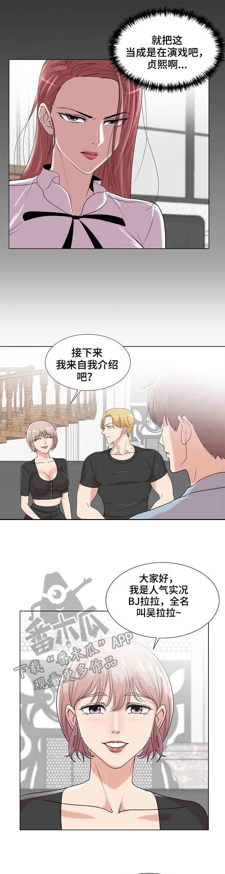 第8章：自我介绍3