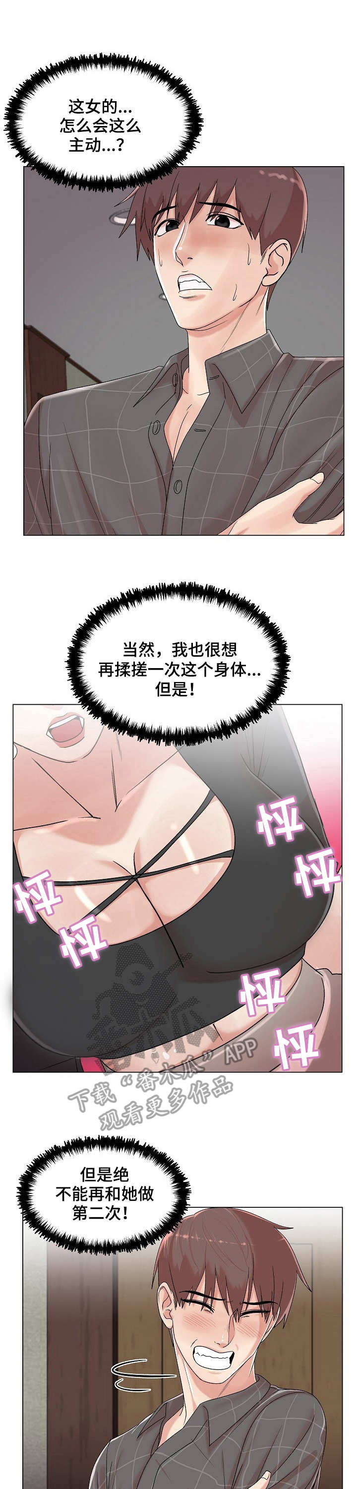 第27章：主动0