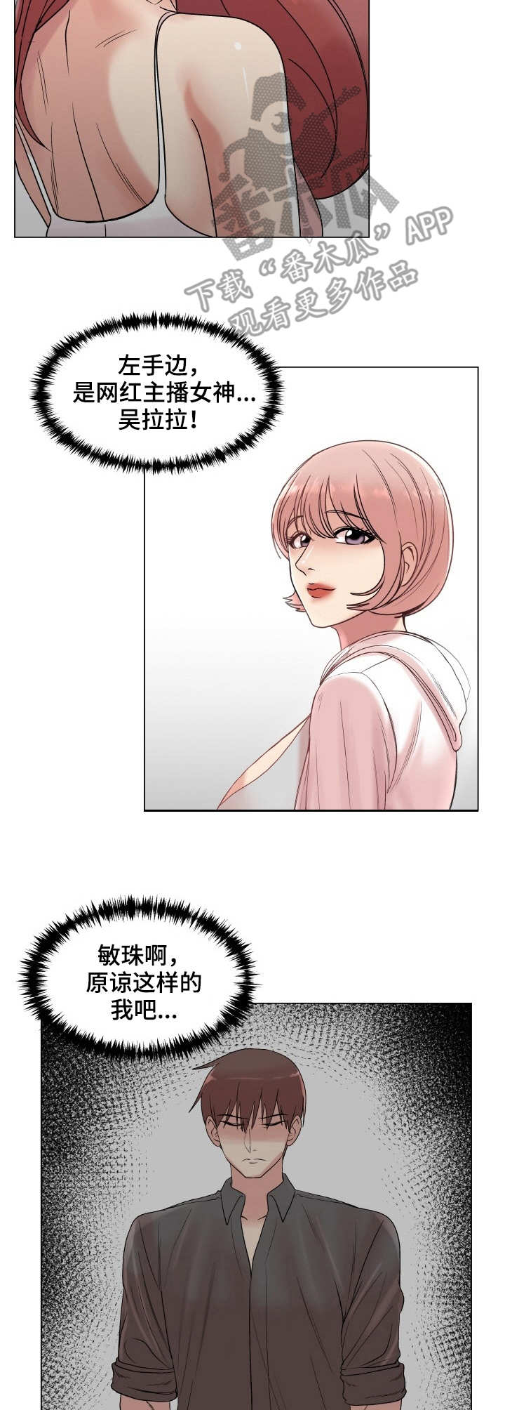 第29章：继承人6