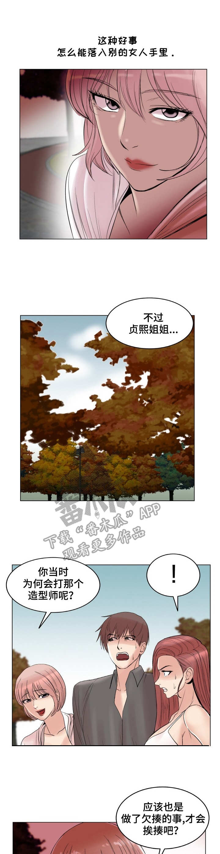 第30章：耍心机0