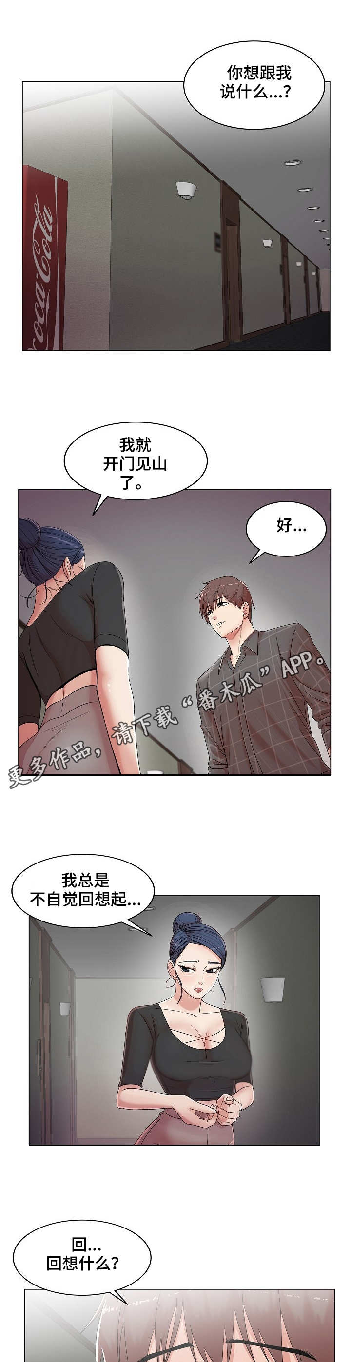 第26章：新嘉宾9