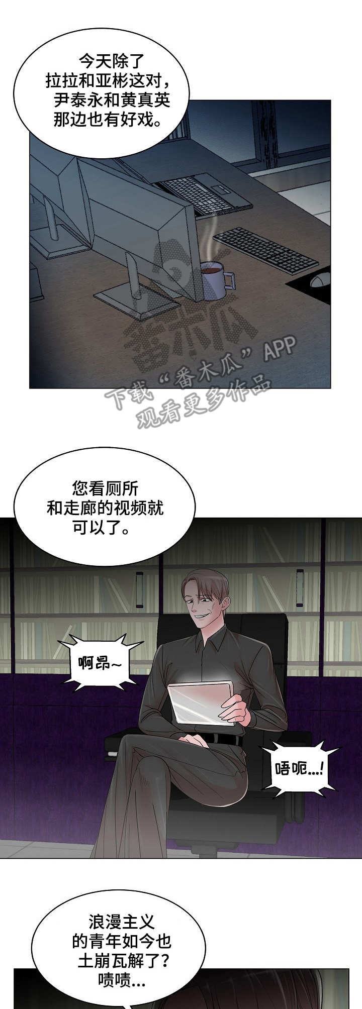 第19章：越发有趣8