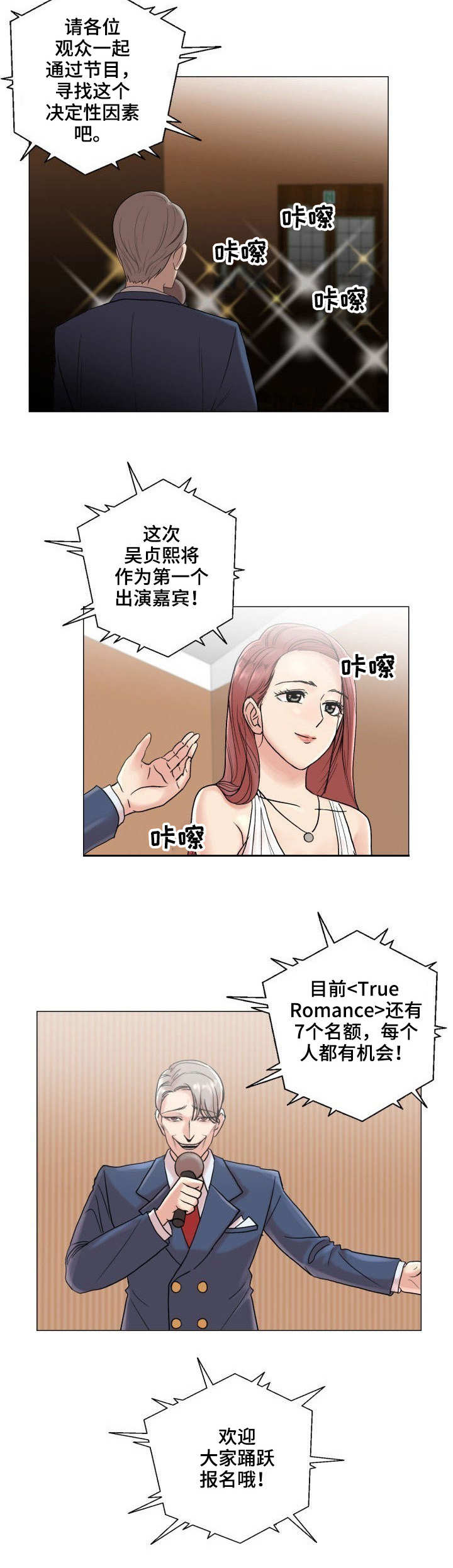 第2章：新节目9