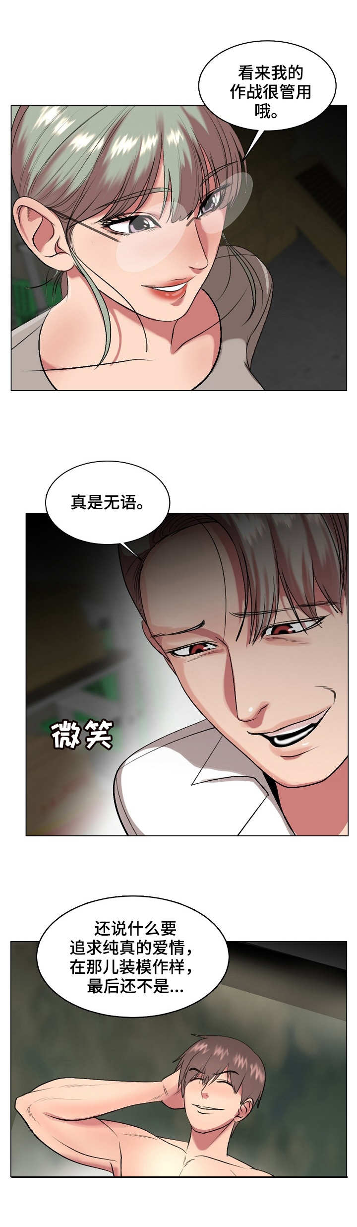 第33章：热搜0