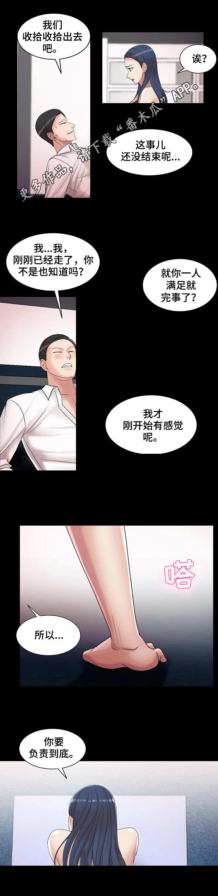 第25章：任务5