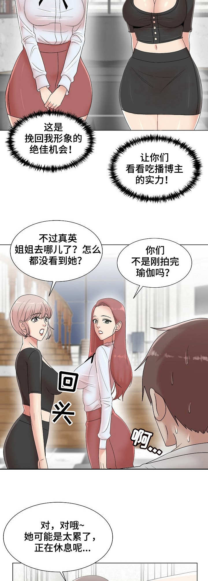 第13章：无法冷静7