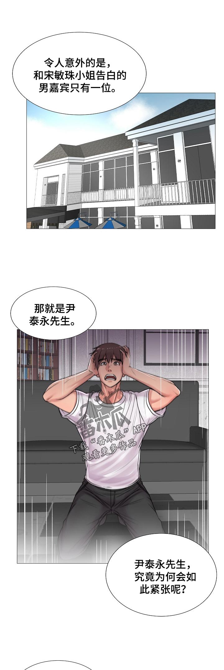 第36章：不能接受2